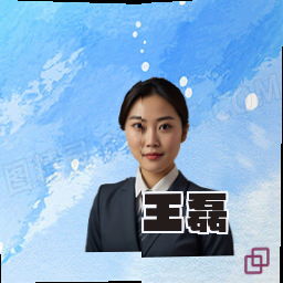 王磊